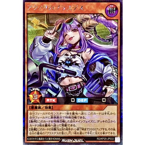 Yu-Gi-Oh! - Aknori's Brass Death [Secret Rare] {RD/KP25-JP033} [Rush Duel Monster]