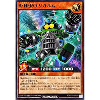 R-HERO Rigalum [Normal] {RD/KP25-JP024} [RD Monster]