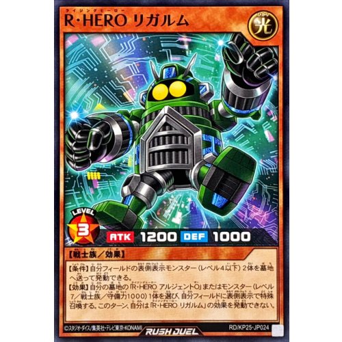 Yu-Gi-Oh! - R-HERO Rigalum [Normal] {RD/KP25-JP024} [RD Monster]