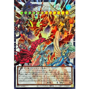 Yu-Gi-Oh! - Crimson Dragon Quetzalcoatl [Over Frame Ultra Rare] {LOCR-JP007} Synchro