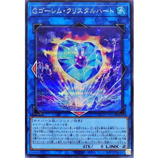Yu-Gi-Oh! - G Golem Crystal Heart [Secret Rare] {LOCH-JP065} [Link]