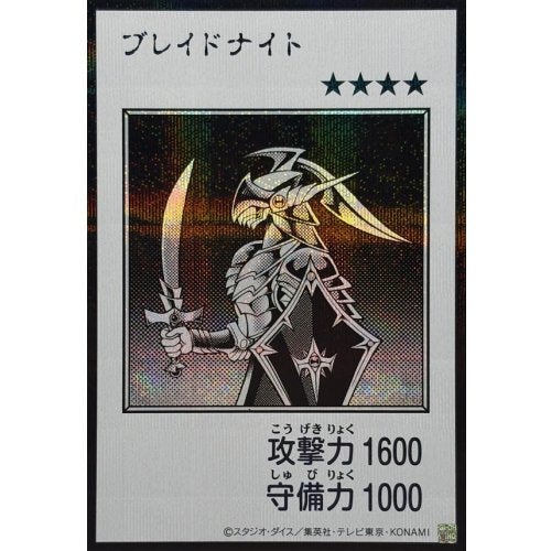 Yu-Gi-Oh! - Blade Knight (Monochrome) [Secret Rare]