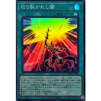 Piercing the Darkness [Super Rare] {LOCH-JP078} Spell