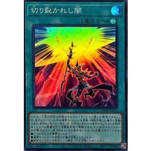 Yu-Gi-Oh! - Piercing the Darkness [Super Rare] {LOCH-JP078} Spell