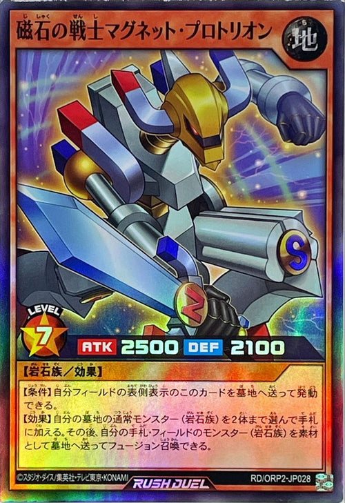 Yu-Gi-Oh! Rush Duel - Magnet Warrior Magnet Protrion - RD/ORP2-JP028