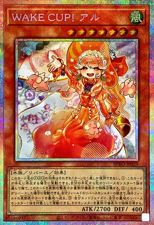Yu-Gi-Oh! - WAKECUP!アル【プリズマティックシークレット】《モンスター》 - BPRO-JP029