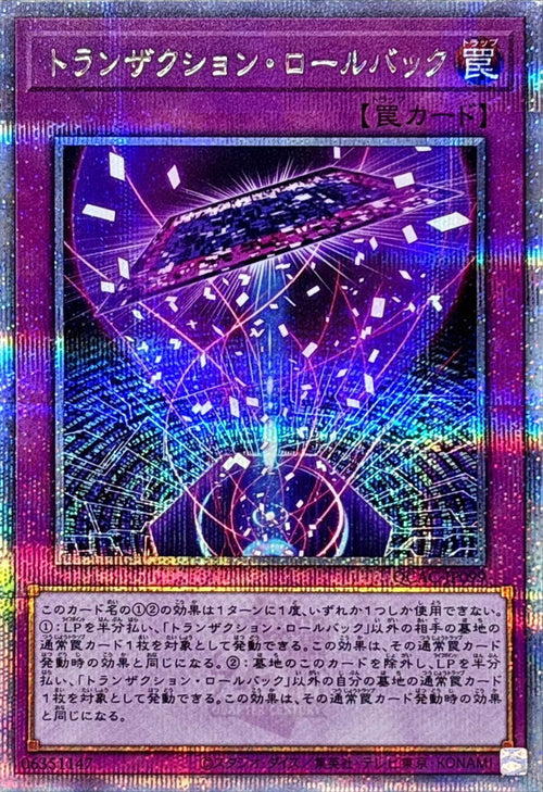 Yu-Gi-Oh! -Transaction Rollback [Quarter Century Secret] - QCAC-JP099 - Quarter Century Art Collection