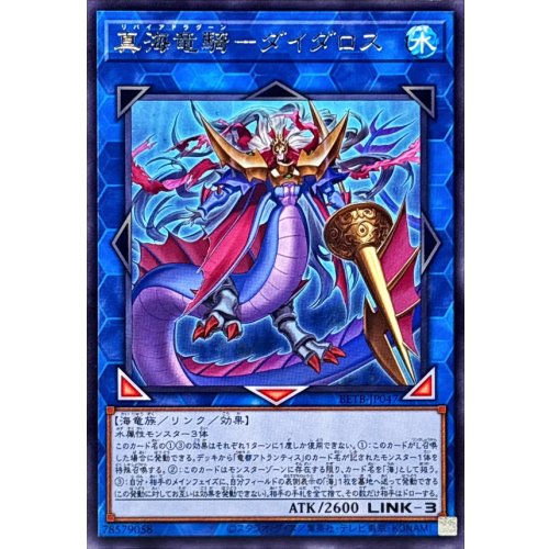 Leviadragon Daedalus [Rare] {BETB-JP047} Link