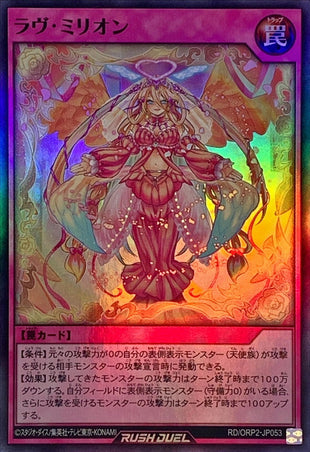 Yu-Gi-Oh! Rush Duel - Love Million [Super] - RD/ORP2-JP053