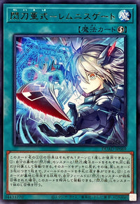 Sky Striker Alternative - Lemnis Gate