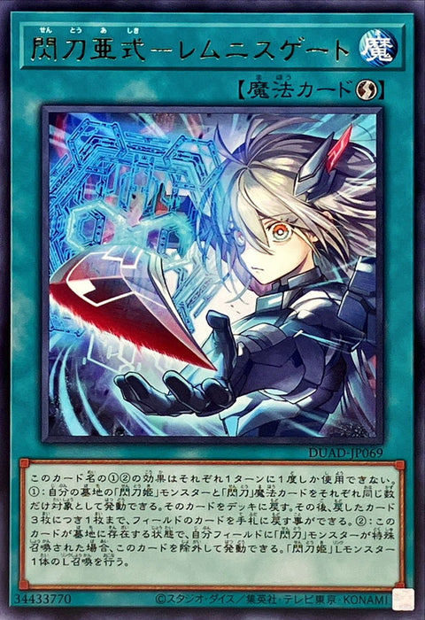 Sky Striker Alternative - Lemnis Gate