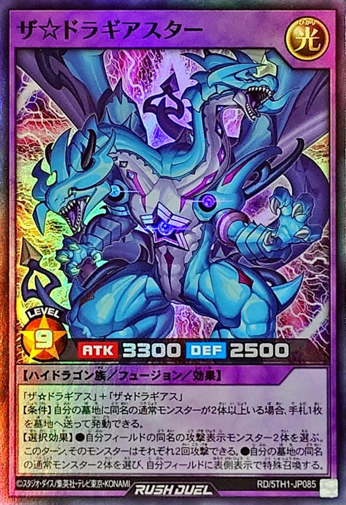 Yu-Gi-Oh! Rush Duel - The Dragiastar - RD/5TH1-JP085 - Super Rare