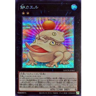 Yu-Gi-Oh! - Toadally Awesome [Secret Rare] {LOCH-JP061} [Xyz]