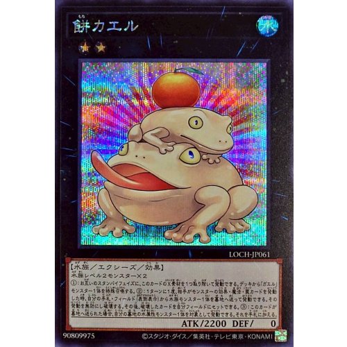 Yu-Gi-Oh! - Toadally Awesome [Secret Rare] {LOCH-JP061} [Xyz]