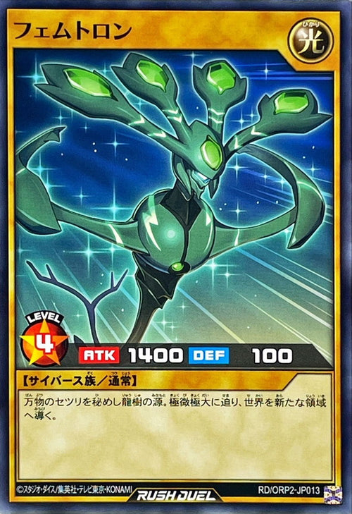 Yu-Gi-Oh! Rush Duel - Femtron [Normal] - RD/ORP2-JP013