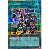 Sky Striker Mobilize - Engage [Prismatic Secret Rare] {LOCH-JP037} Spell