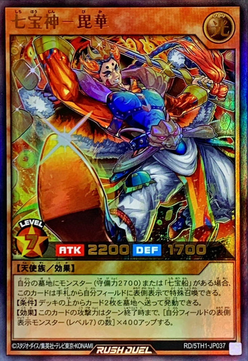 Yu-Gi-Oh! Rush Duel -Deity of Seven Treasures - Bika - RD/5TH1-JP037