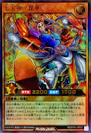 Yu-Gi-Oh! Rush Duel - Deity of Seven Treasures - Bika - RD/5TH1-JP037 - Ultra Rare