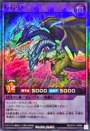 Yu-Gi-Oh! Rush Duel - Five-Headed Dragon (Rush Duel) - RD/5TH1-JP060 - Super Parallel Rare