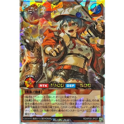Yu-Gi-Oh! - Masshig Nyangler (Orange Background) [Over Rush Rare] {RD/KP25-JP037} [RD Monster]