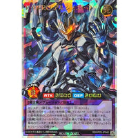 R-HERO Argento O Without Right-Hand Weapon Over Rush Rare RD/KP25-JP042