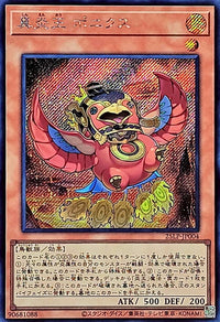 True Flame King Ponix [Secret]