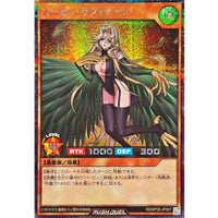Harpie Raffinato [Secret Rare] {RD/KP25-JP067} [RD Monster]