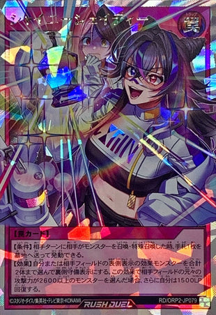 Yu-Gi-Oh! Rush Duel - Shiny Shady [Over Rush Rare] - RD/ORP2-JP079