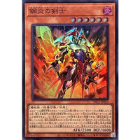 Metalflame Swordsman [Super Rare] {YAC1-JP033} Monster