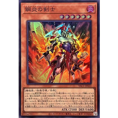 Yu-Gi-Oh! - Metalflame Swordsman [Super Rare] {YAC1-JP033} Monster