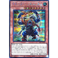 The Primitive Man Awakened from a Thousand-Year Slumber [Secret Rare]