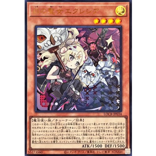 Yu-Gi-Oh! - Incredible Ecclesia, the Virtuous [Ultra Rare]