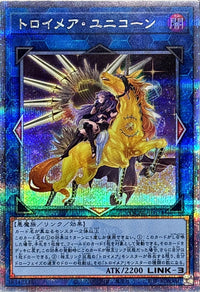 [New] Troymare Unicorn (Iblee/Black Background) [Quarter Century Secret]