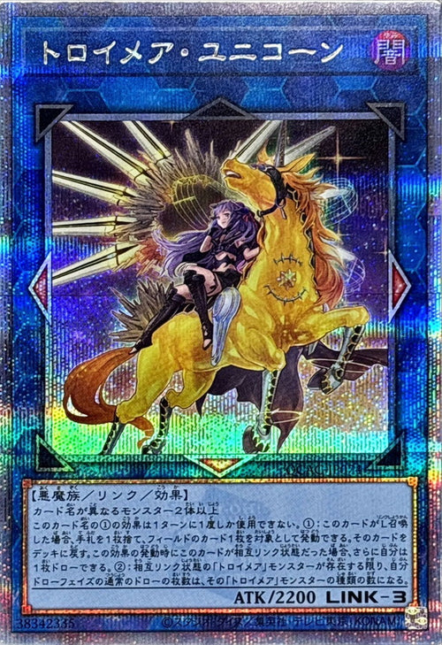Yu-Gi-Oh! -[New] Troymare Unicorn (Iblee/Black Background) [Quarter Century Secret] - QCAC-JP074 - Quarter Century Art Collection