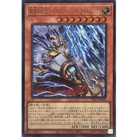 Gilford the Lightning [Ultra Rare]