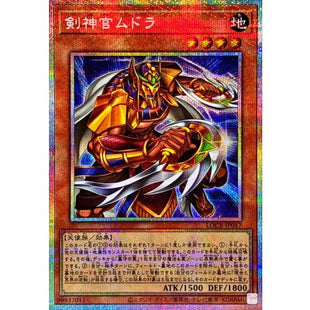 Yu-Gi-Oh! - Mudora the Sword Oracle [Prismatic Secret Rare] {LOCR-JP047} Monster