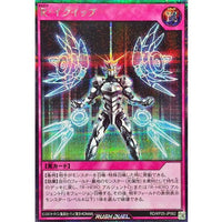 R-Equip [Secret Rare] {RD/KP25-JP062} [RD Trap]