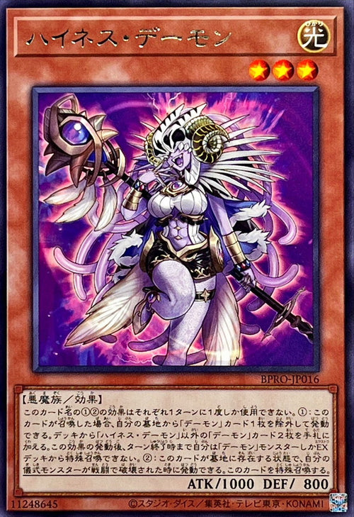 Yu-Gi-Oh! - Highness Demon [Rare] - BPRO-JP016
