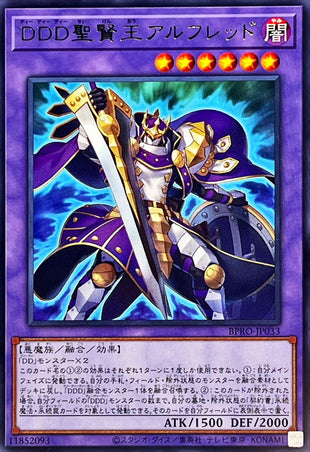 Yu-Gi-Oh! - DDD聖賢王アルフレッド【レア】 - BPRO-JP033