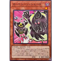 Cartoon Shade [Normal] {BETB-JP034} Monster