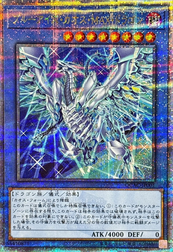 Blue-Eyes Chaos MAX Dragon (Left Facing) [Quarter Century Secret]
