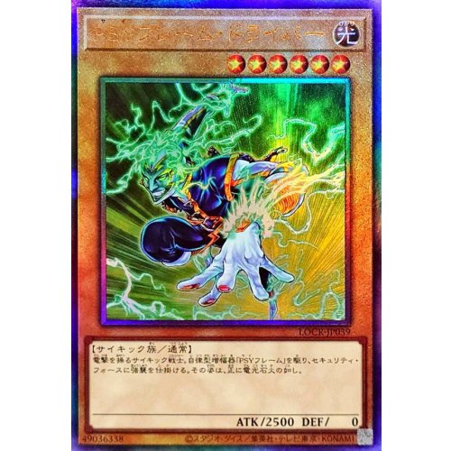 Yu-Gi-Oh! - PSY-Frame Driver [Ultimate Rare] {LOCR-JP039} Monster