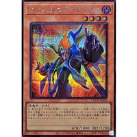 Infernity Archfiend [Secret Rare] {LOCR-JP043} [Monster]