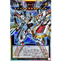 Number 99: Utopic Dragonar [OF Prismatic Secret Rare] {LOSP-JP004} [Xyz]