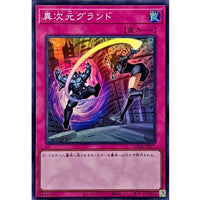 Different Dimension Ground [Super Rare]