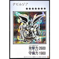 Devil Zoa (Monochrome) [Secret Rare] {YAC1-JP084} Monster