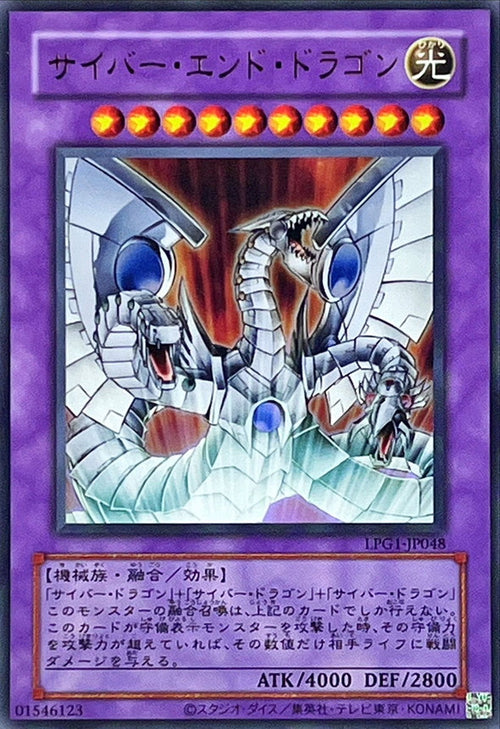 Yu-Gi-Oh! -Cyber End Dragon (Old Frame) [Ultra] -  Ultra Rare -LPG1-JP048