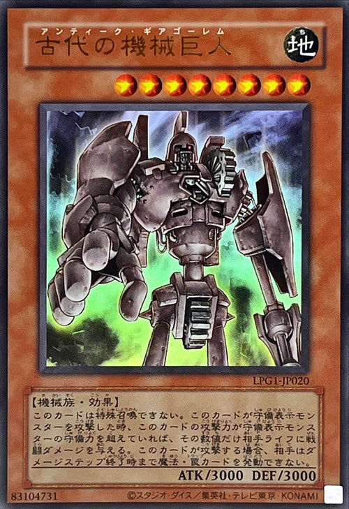 Yu-Gi-Oh! -Ancient Gear Golem -  Ultra Rare -LPG1-JP020