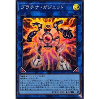 Platinum Gadget [Super Rare] {LOCH-JP064} Link