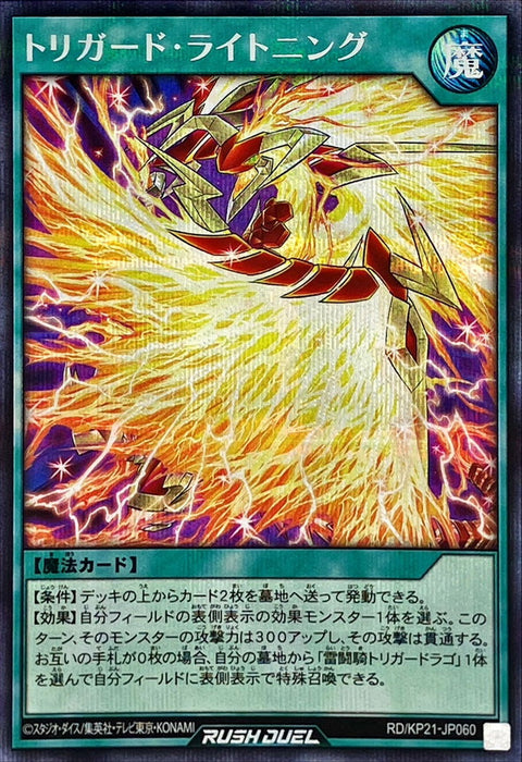 Triggered Lightning